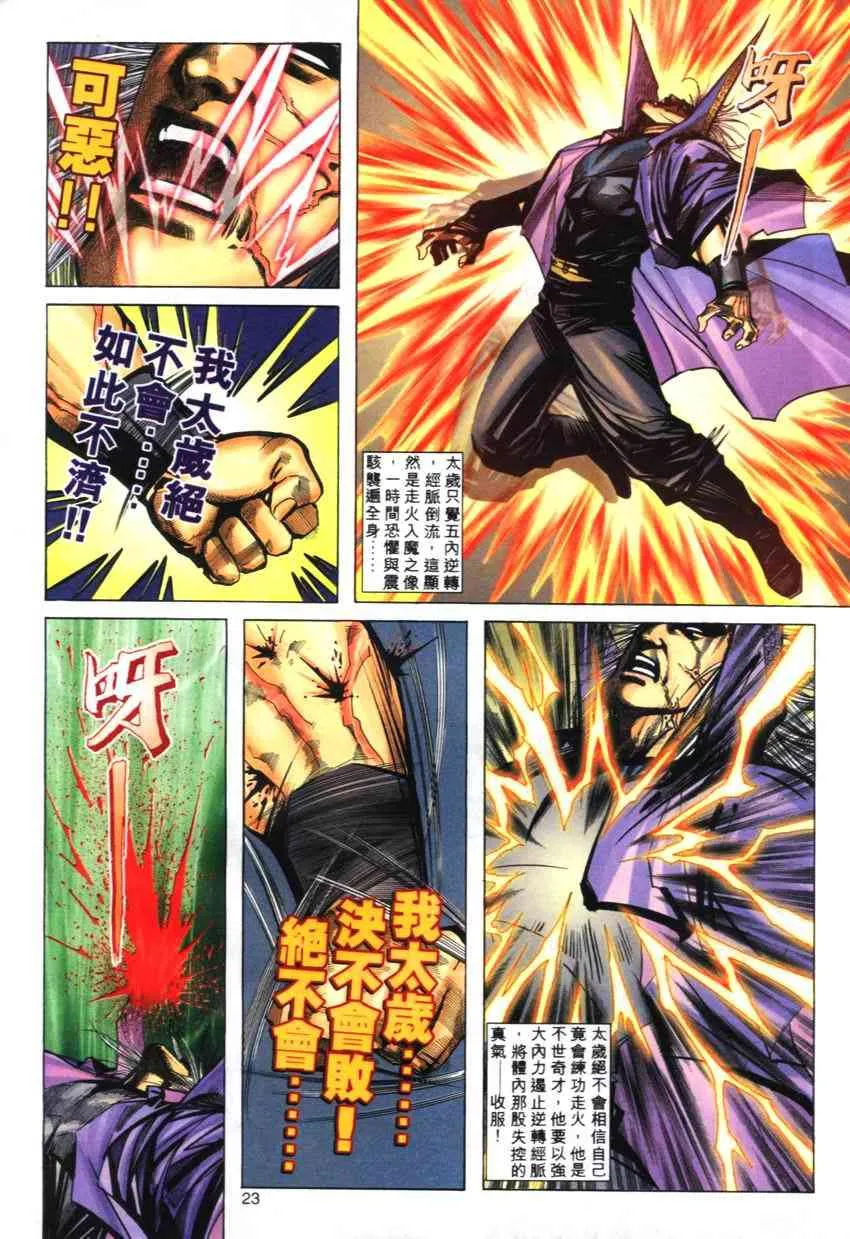 第272回 第22页