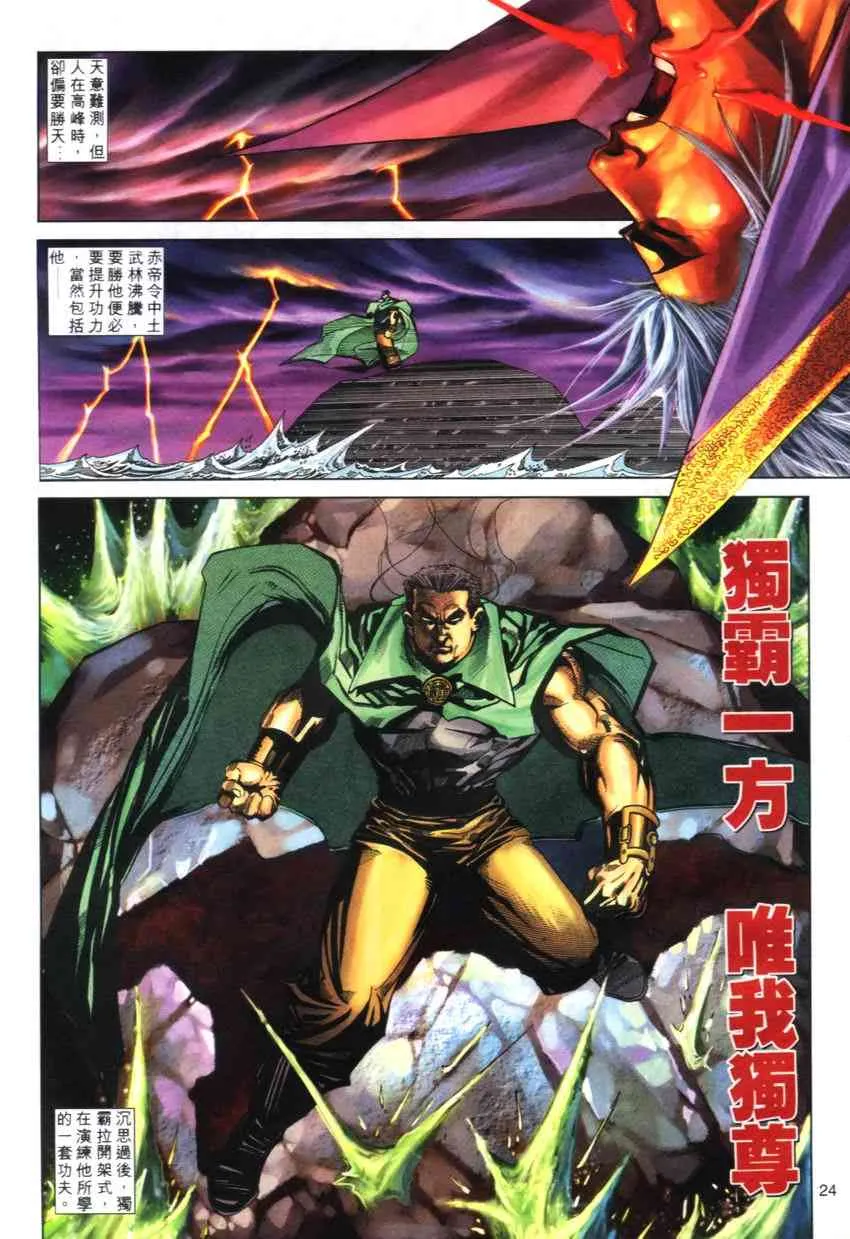 第272回 第23页