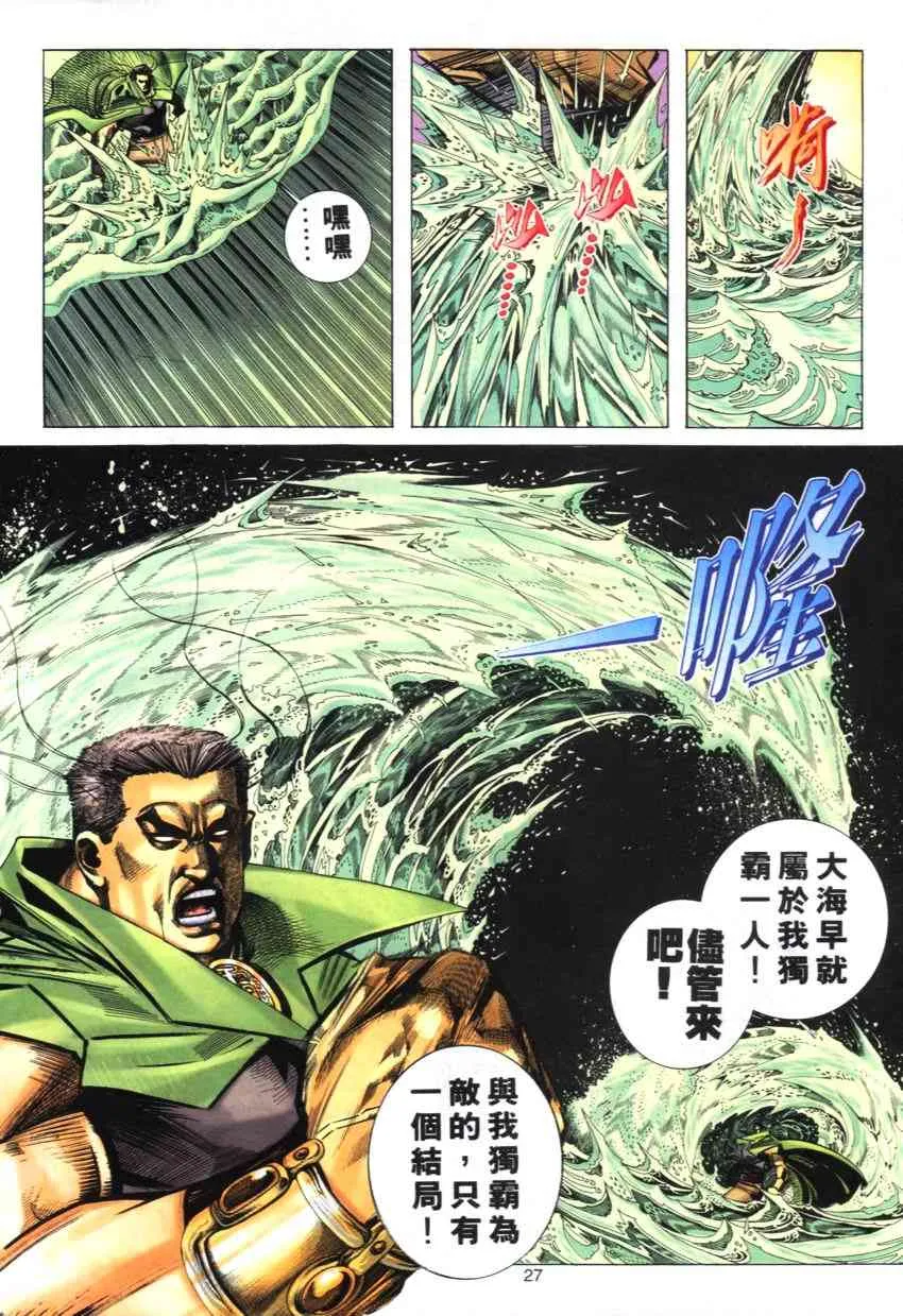 第272回 第26页