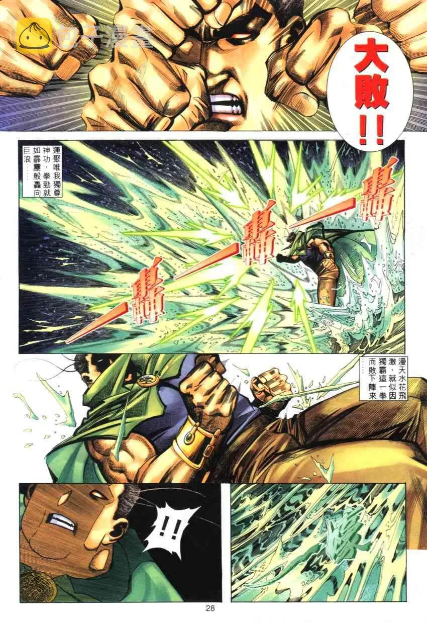 第272回 第27页