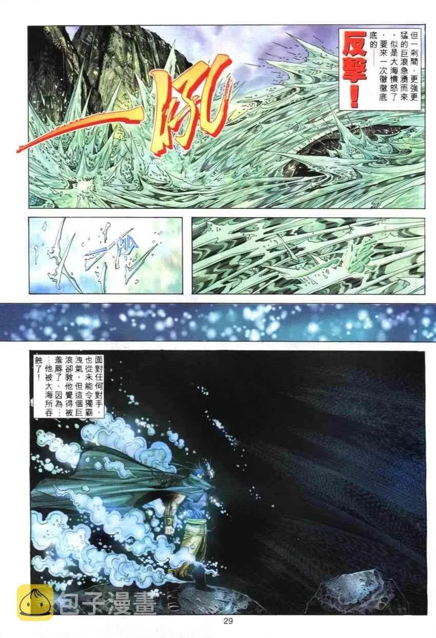 第272回 第28页