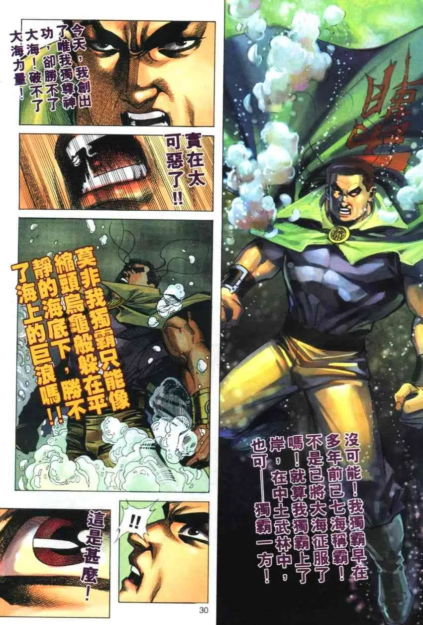 第272回 第29页