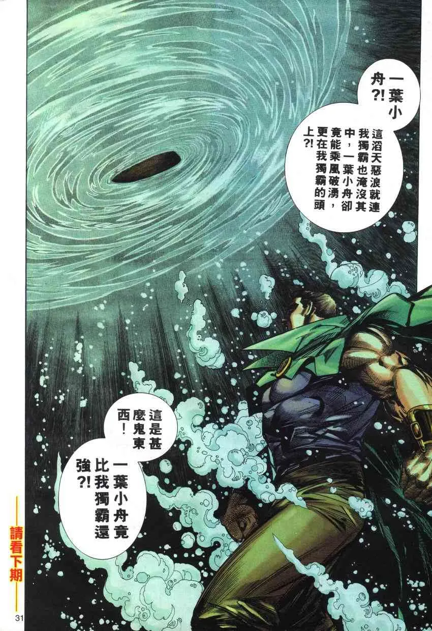 第272回 第30页