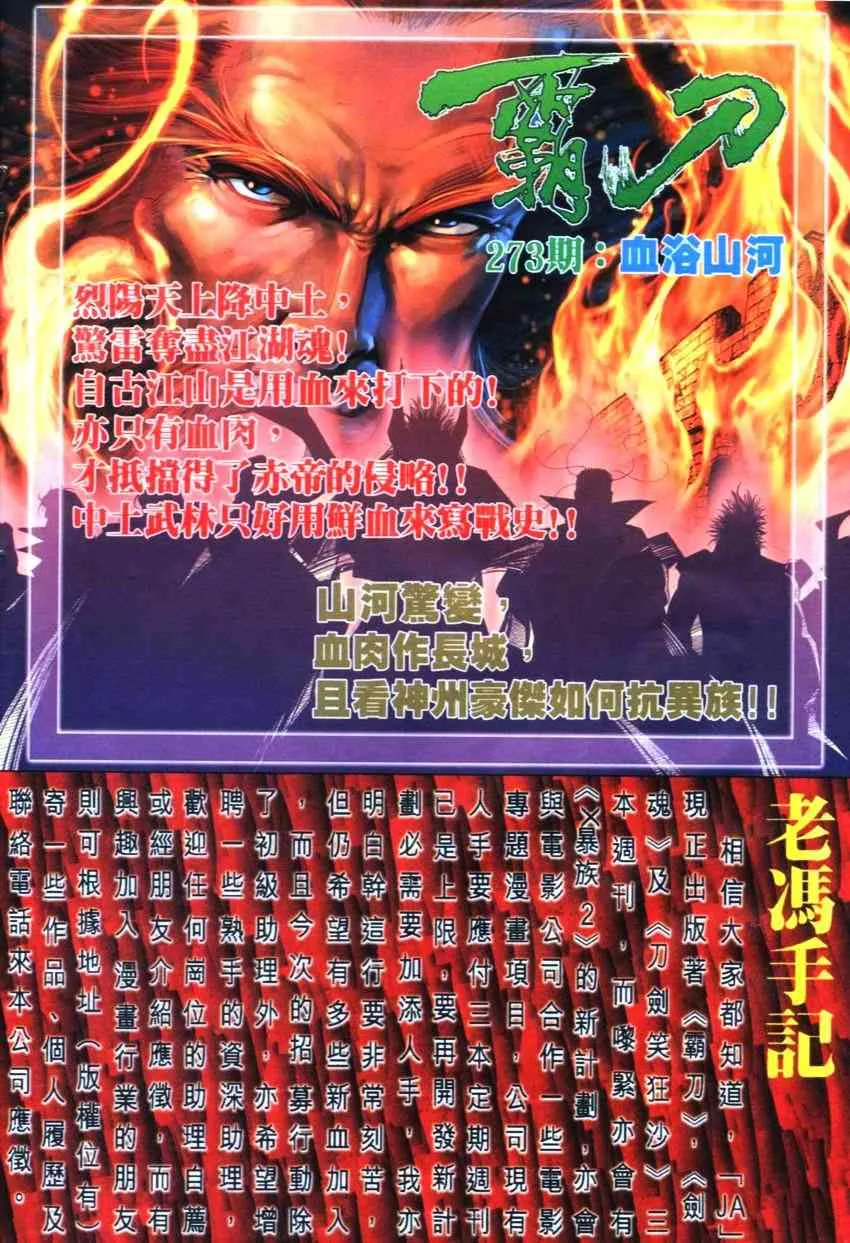 第272回 第31页