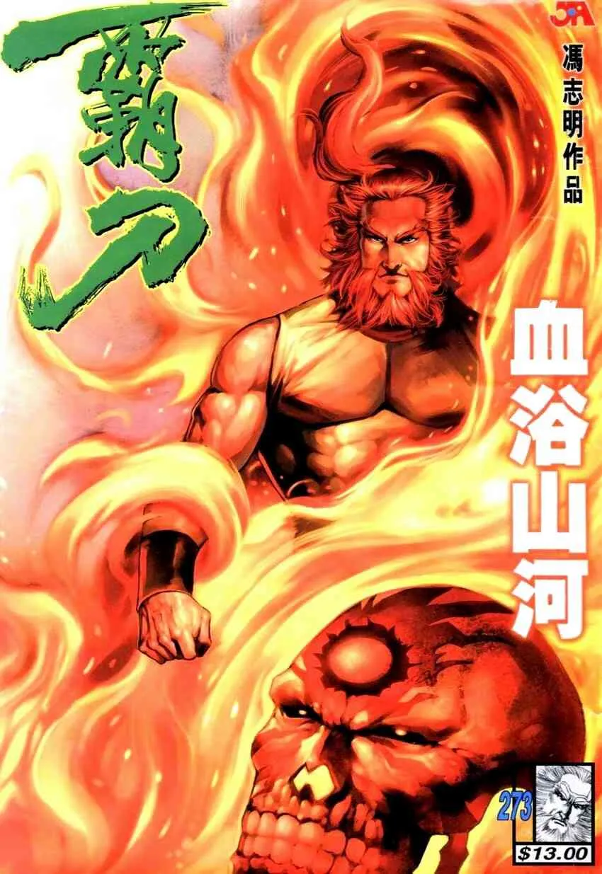 第273回 第1页