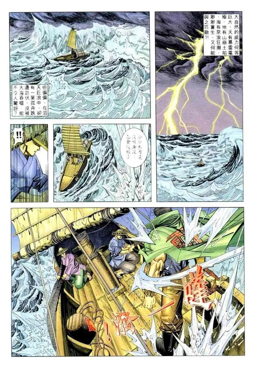 第273回 第2页