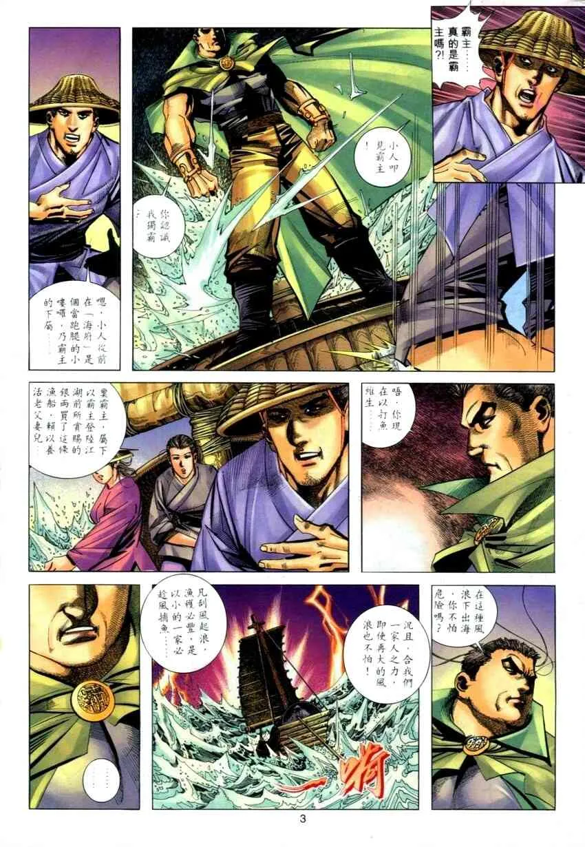 第273回 第3页