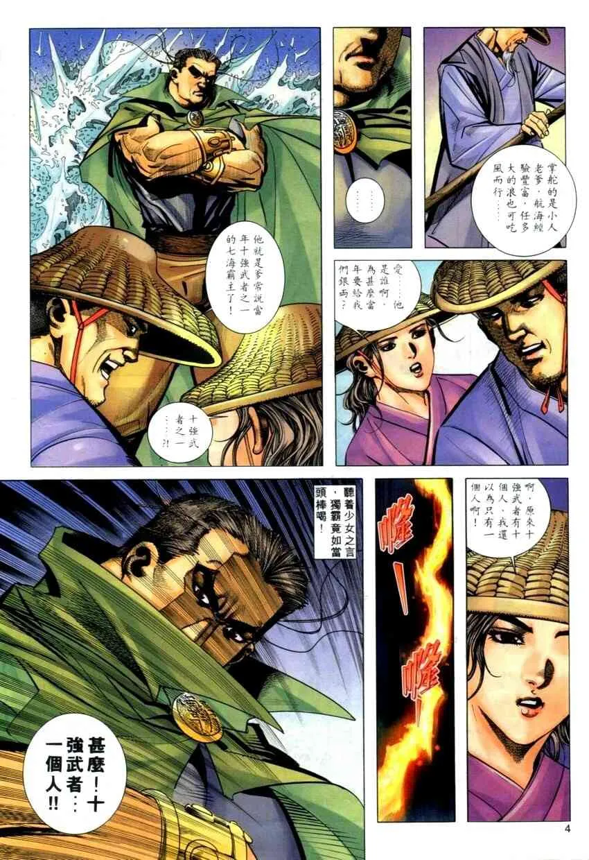 第273回 第4页