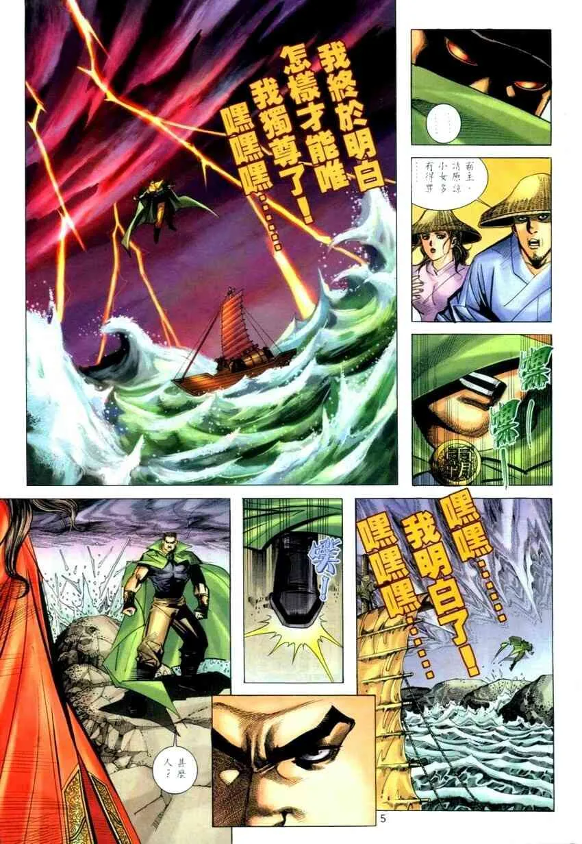 第273回 第5页