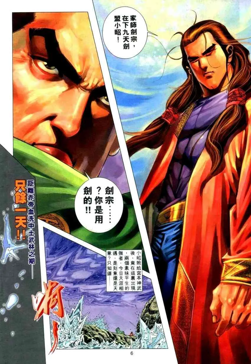 第273回 第6页