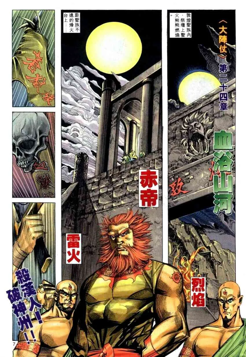 第273回 第7页