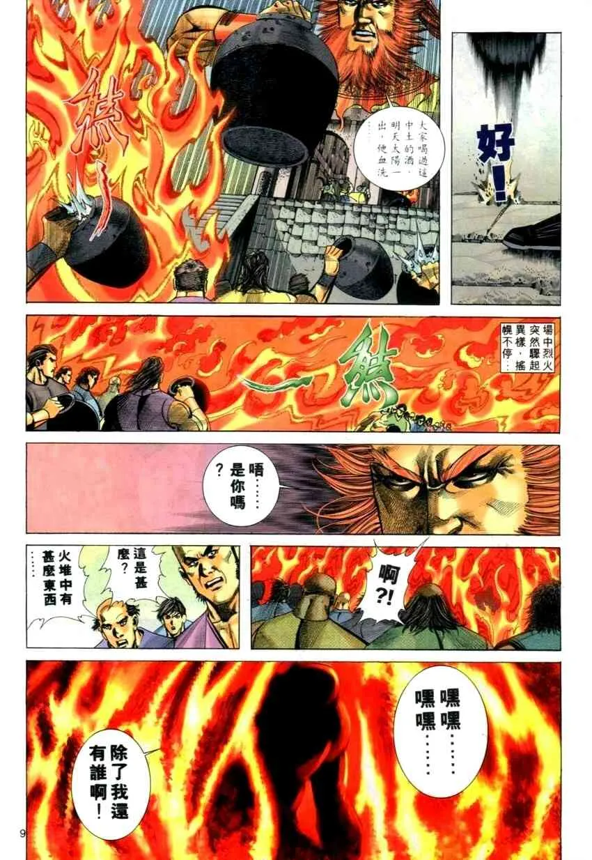 第273回 第9页