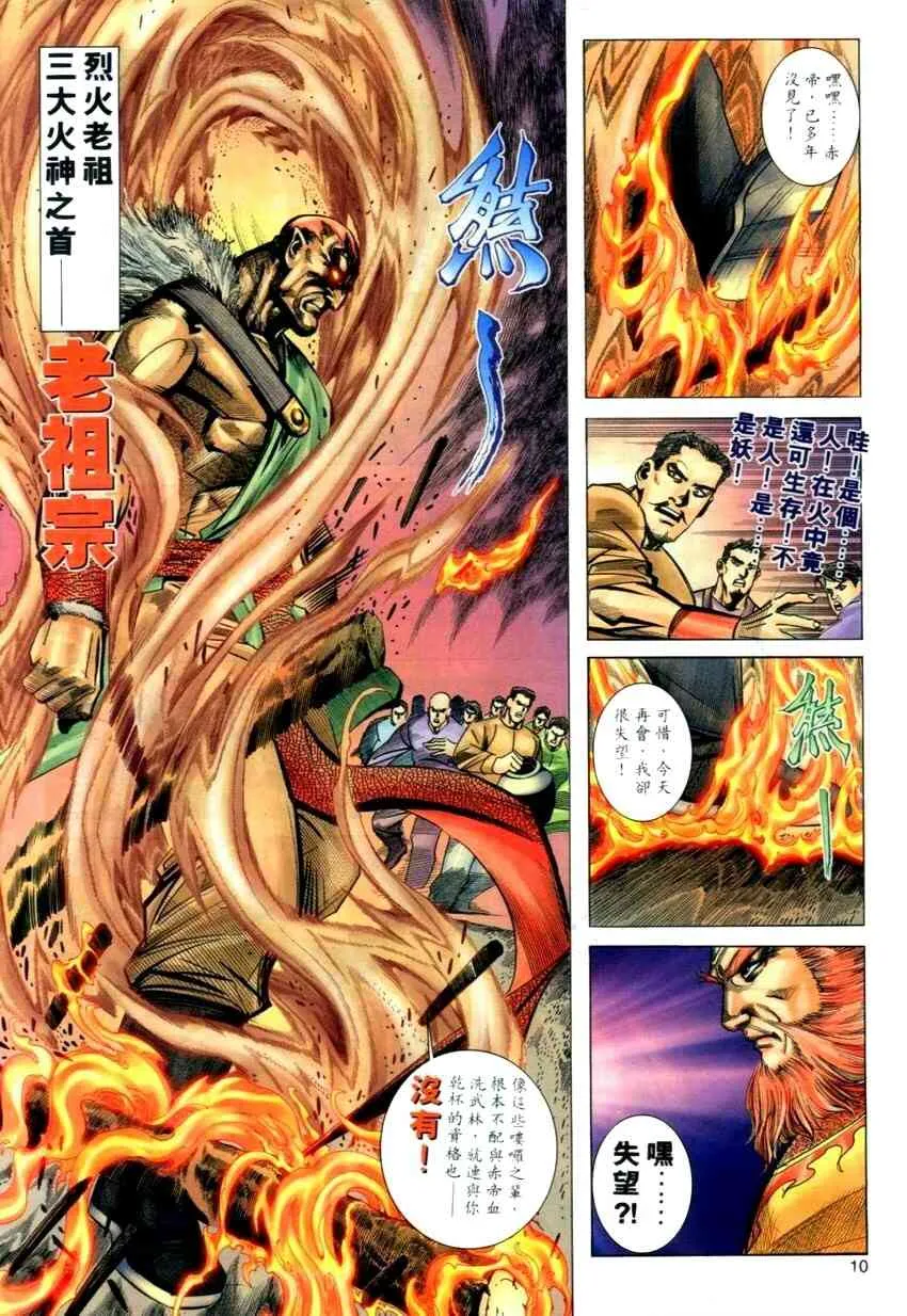 第273回 第10页