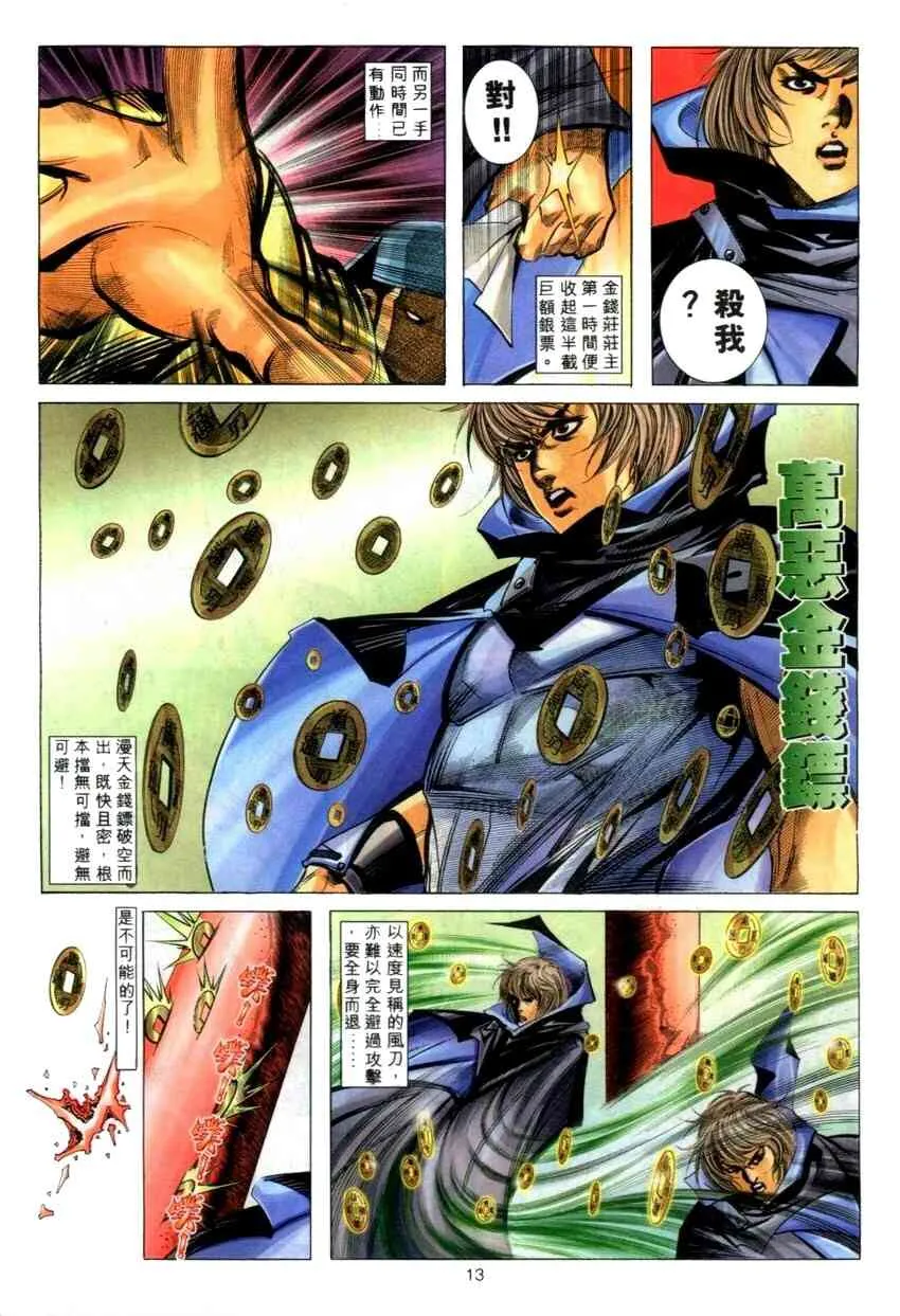 第273回 第13页