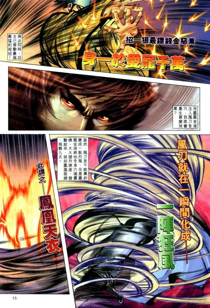第273回 第15页