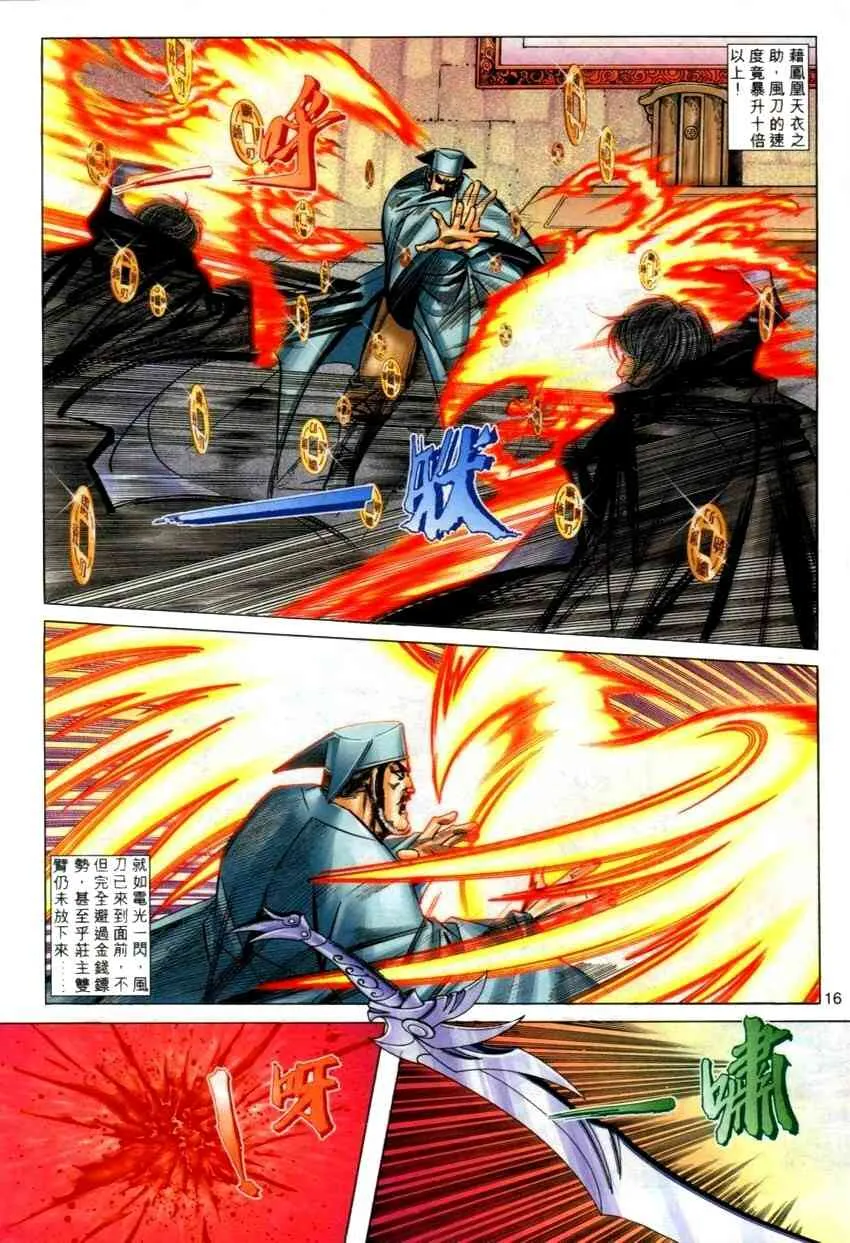 第273回 第16页