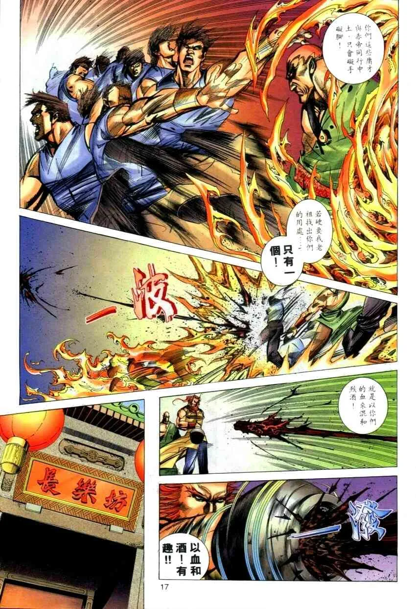 第273回 第17页