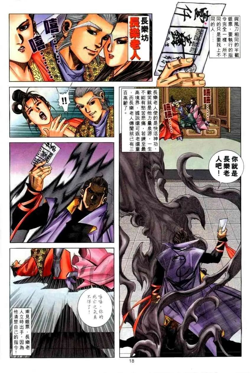 第273回 第18页