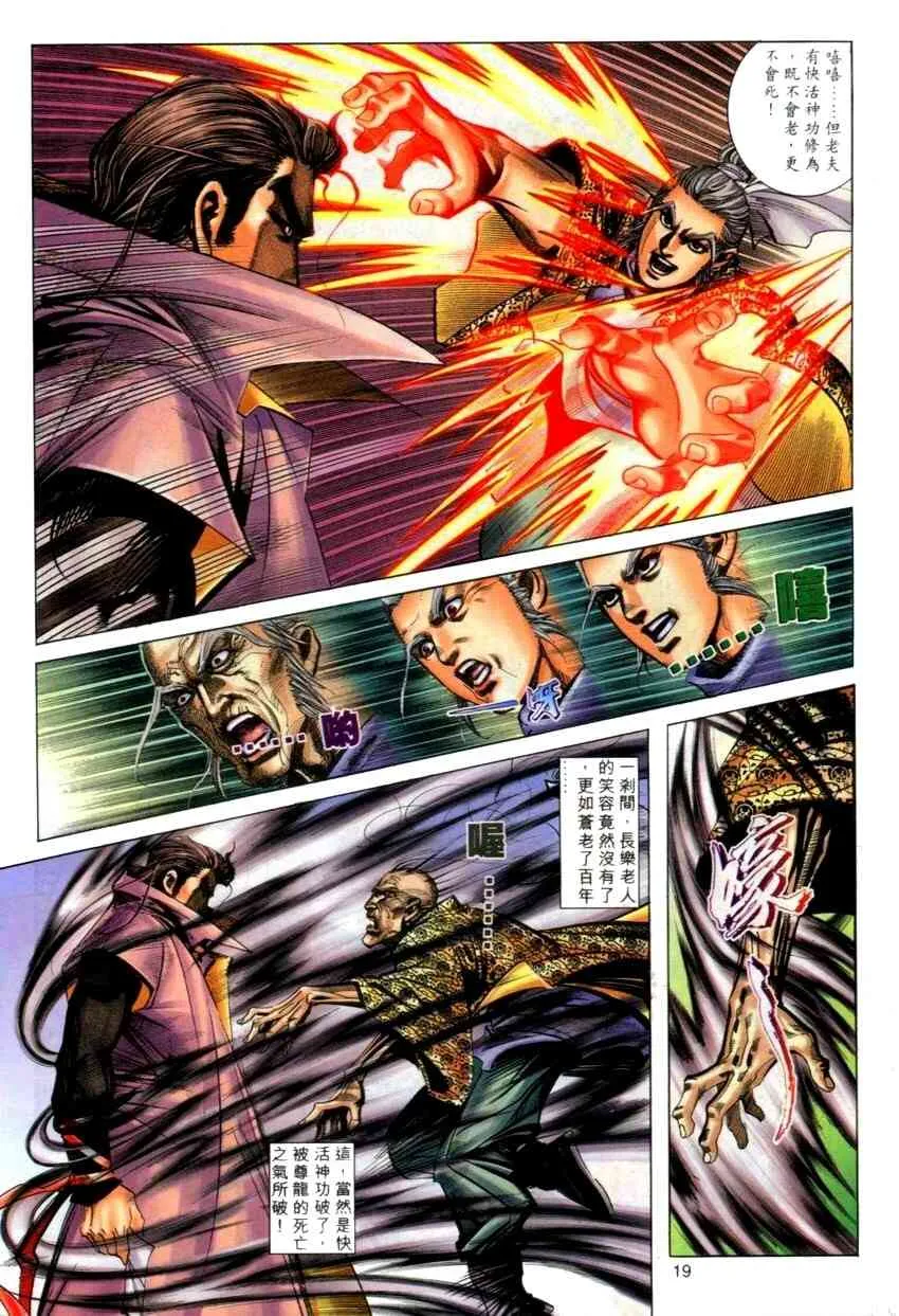 第273回 第19页