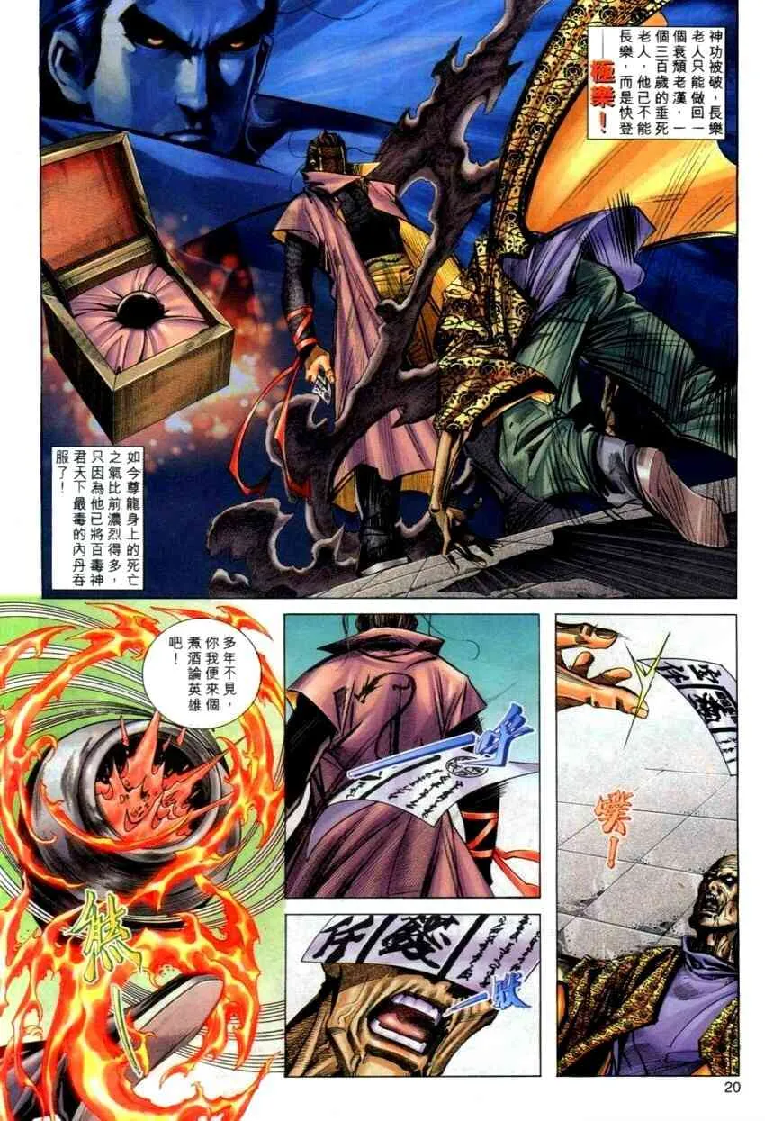 第273回 第20页