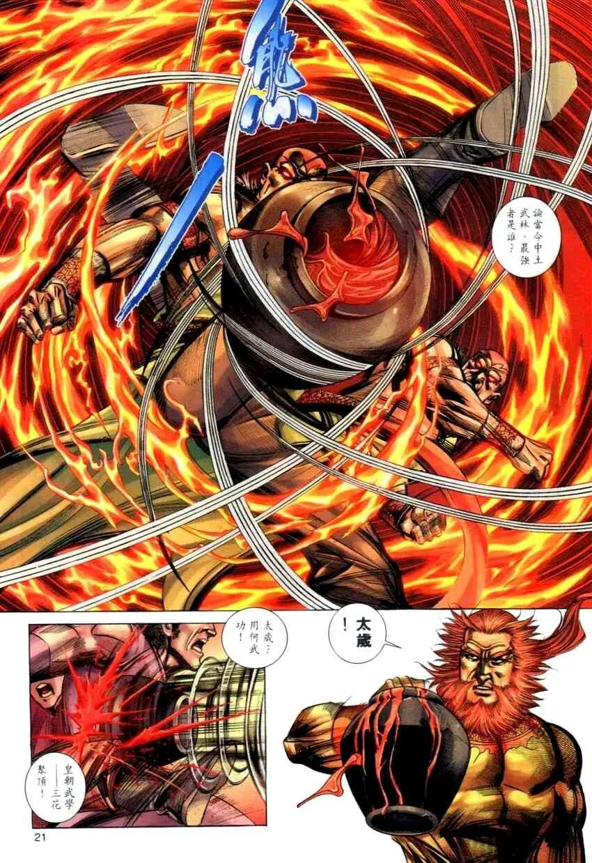 第273回 第21页