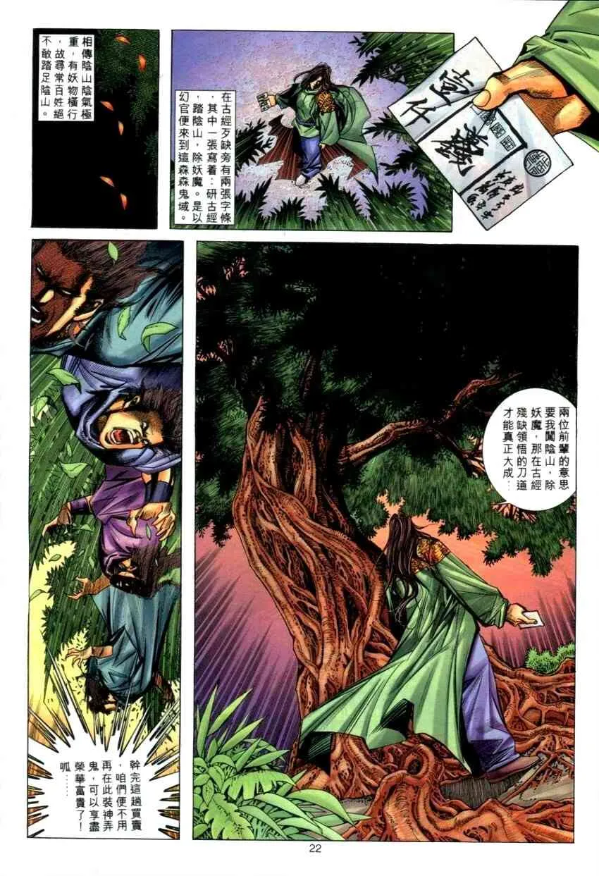 第273回 第22页