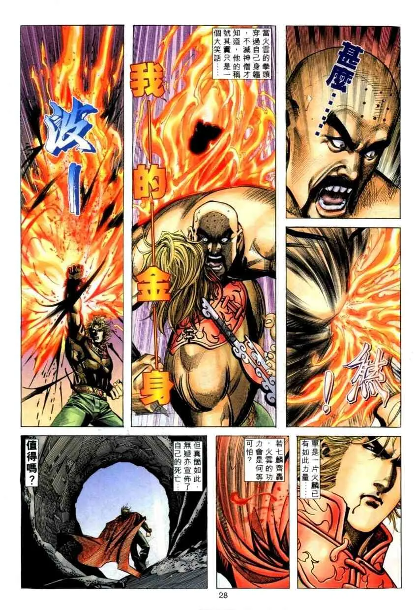 第273回 第28页