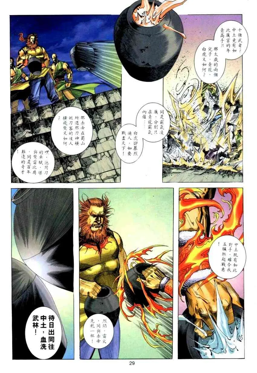 第273回 第29页