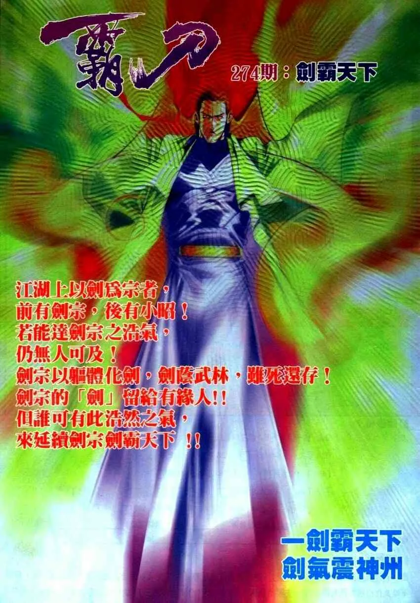 第273回 第31页