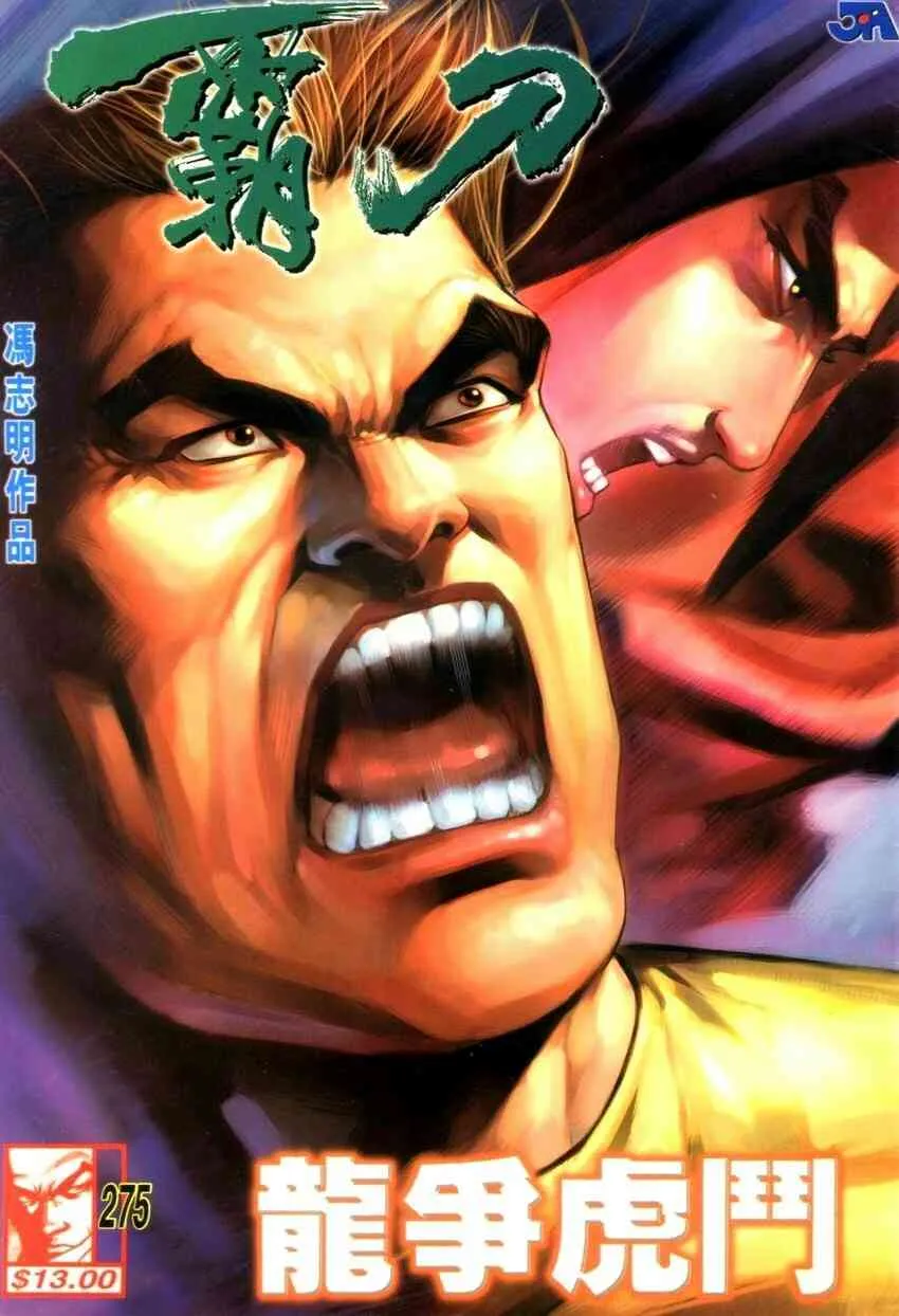 第275回 第1页