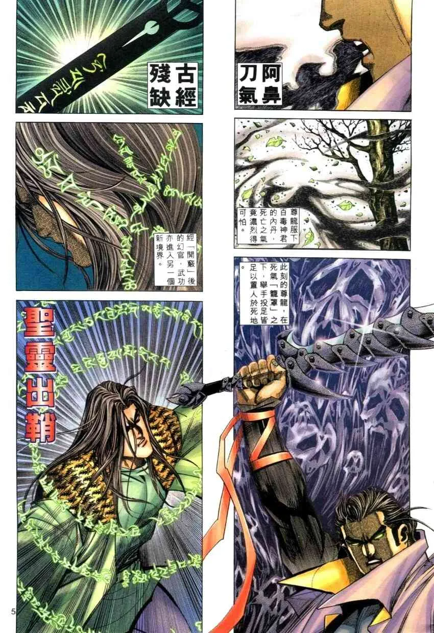 第275回 第5页