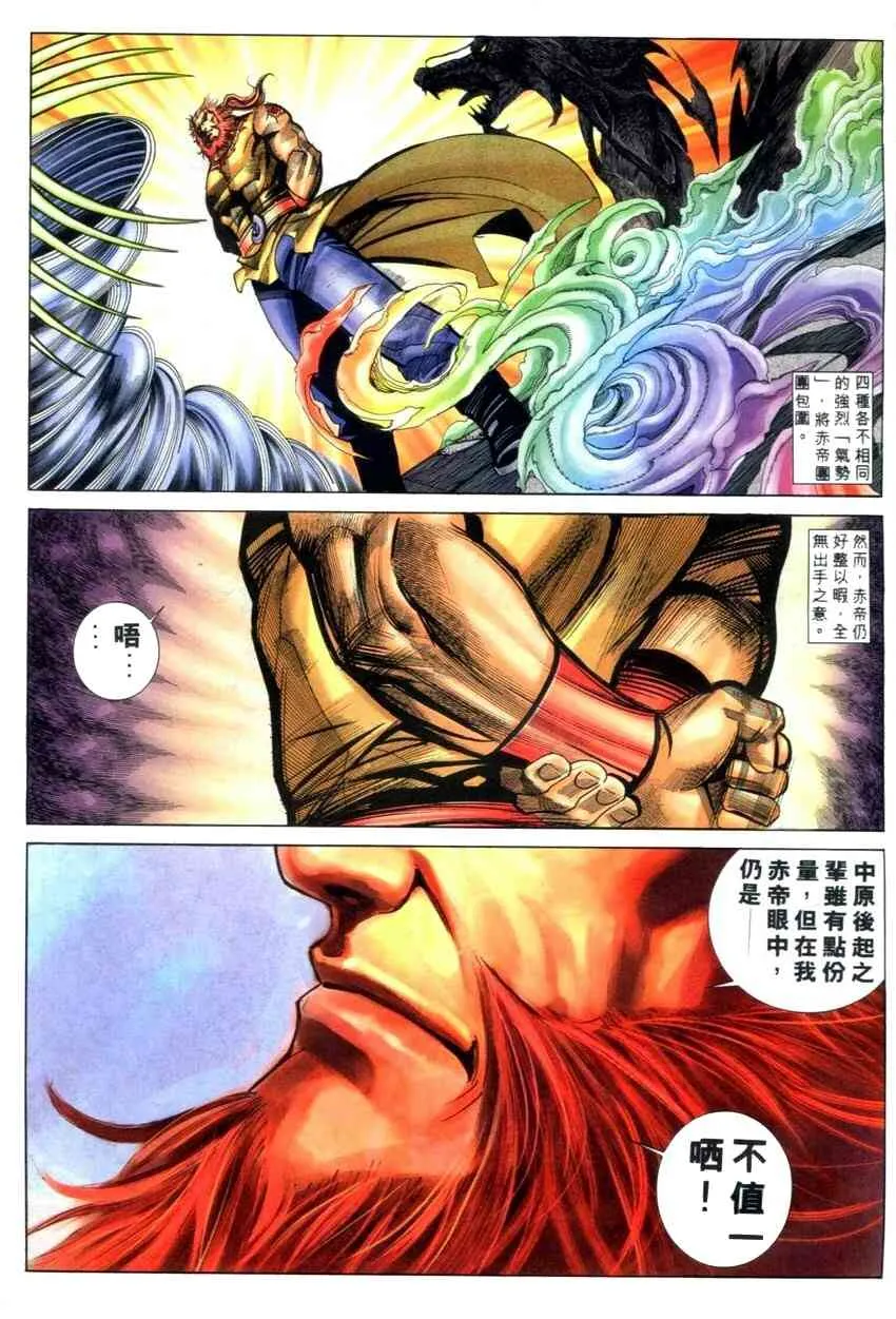 第275回 第6页