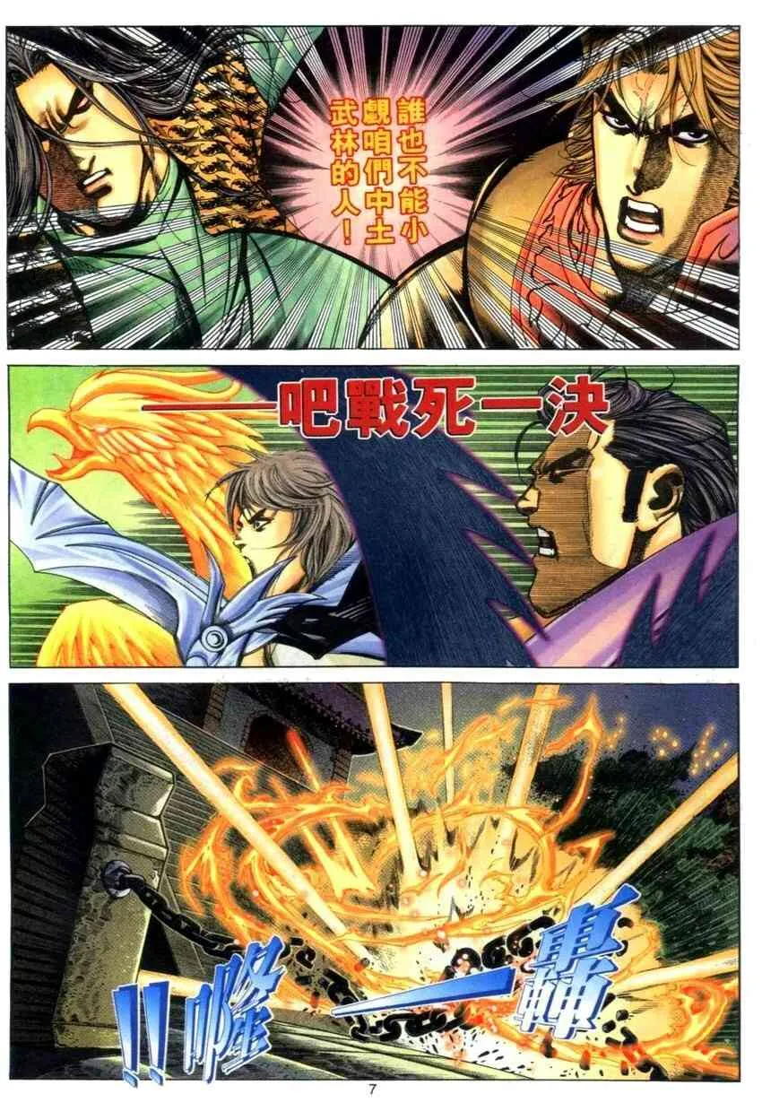 第275回 第7页