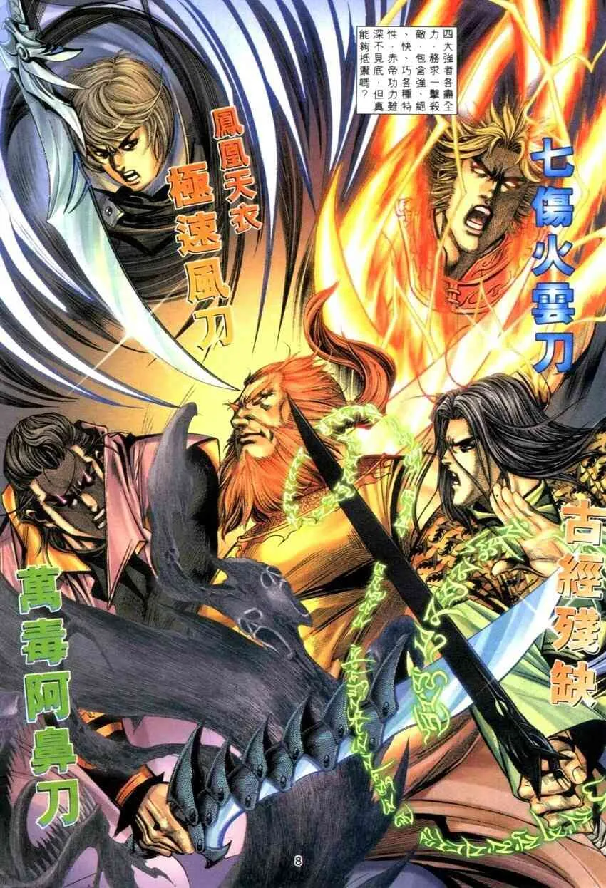 第275回 第8页