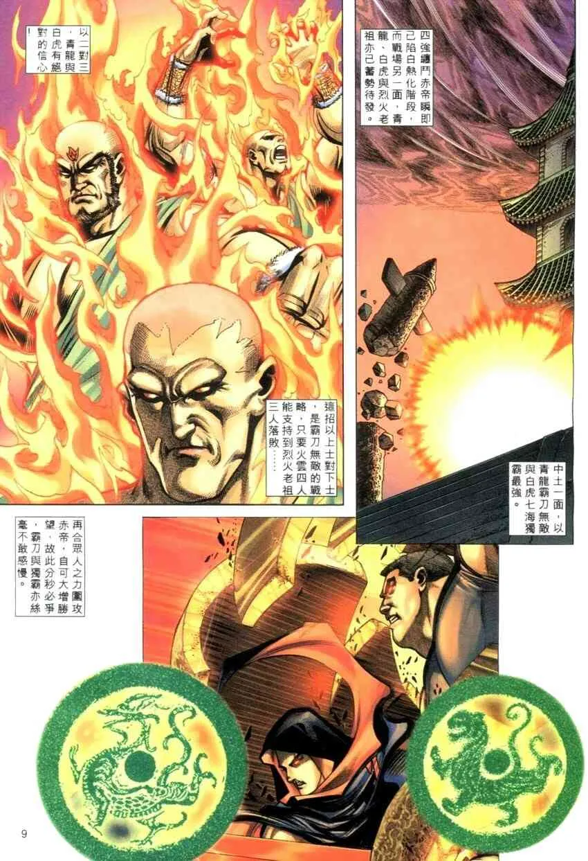 第275回 第9页