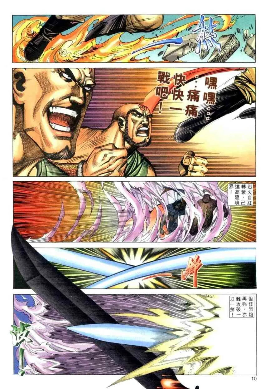第275回 第10页