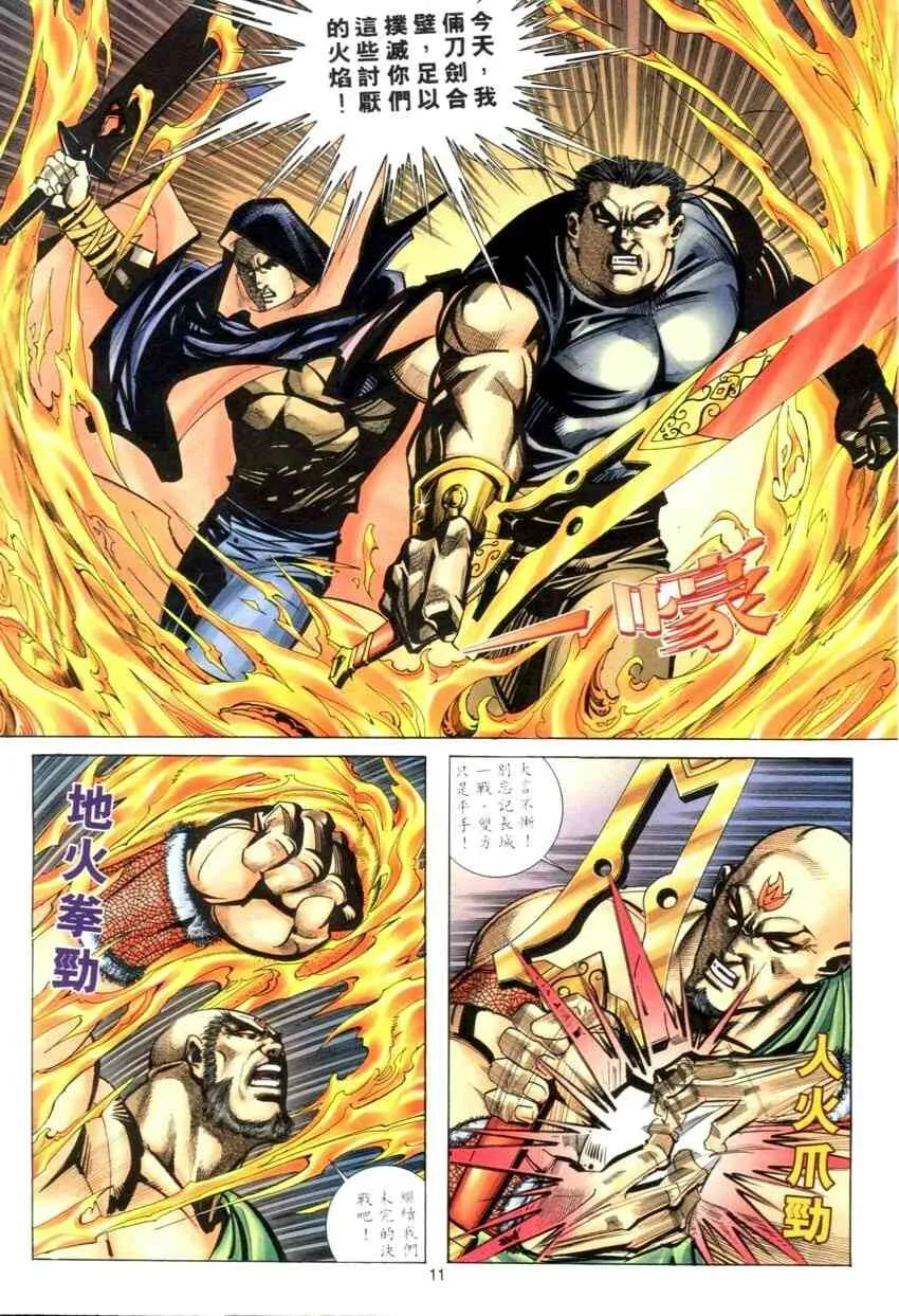 第275回 第11页