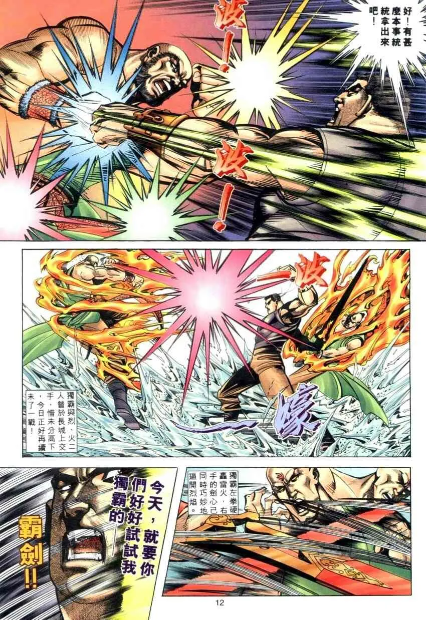 第275回 第12页