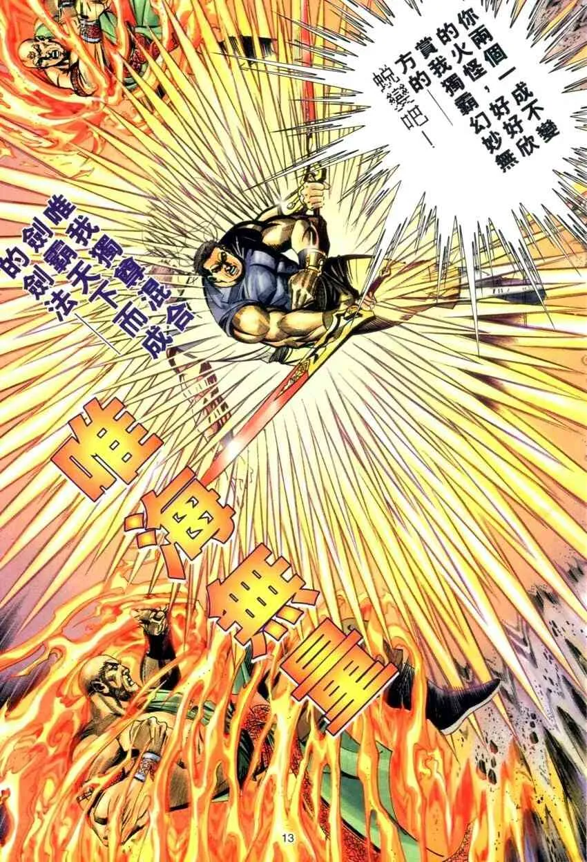 第275回 第13页
