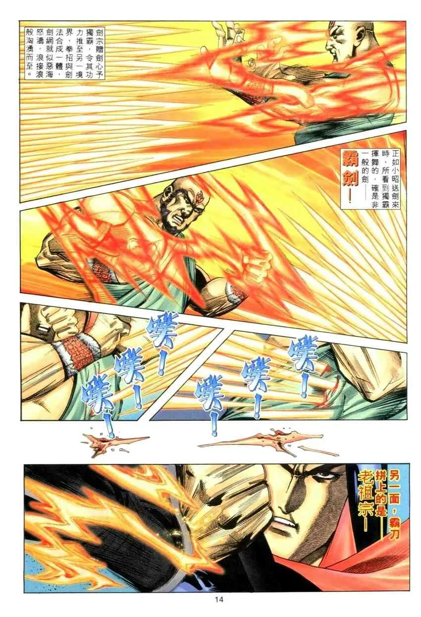 第275回 第14页