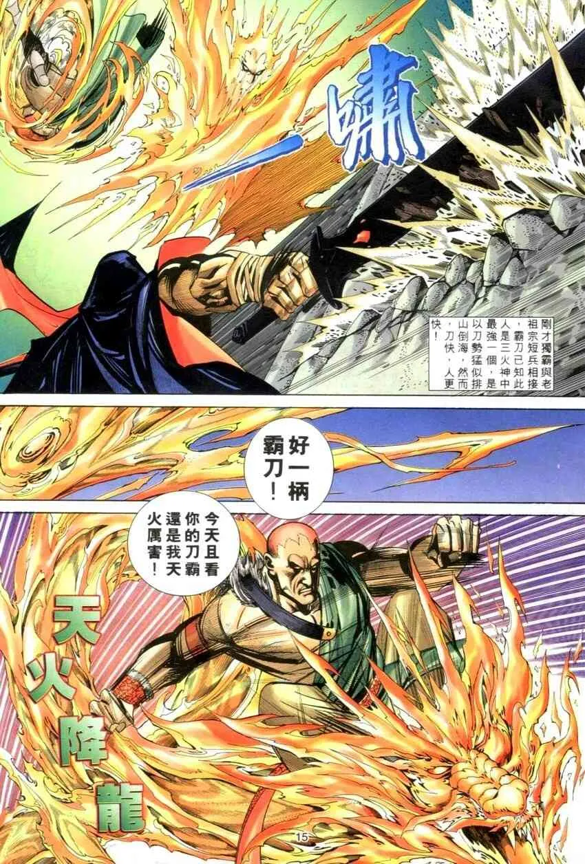 第275回 第15页