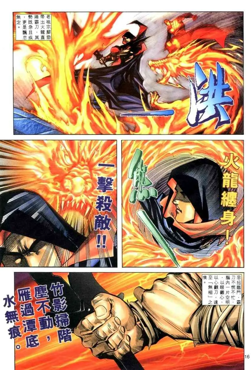 第275回 第16页