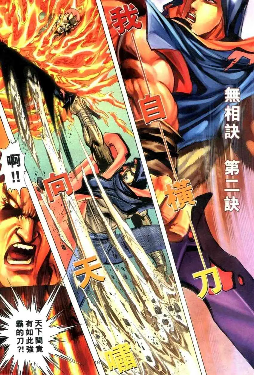 第275回 第18页