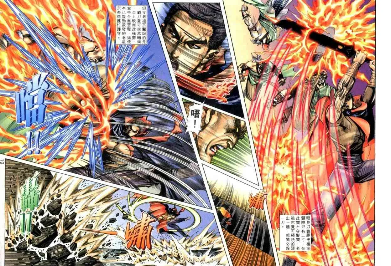 第275回 第19页