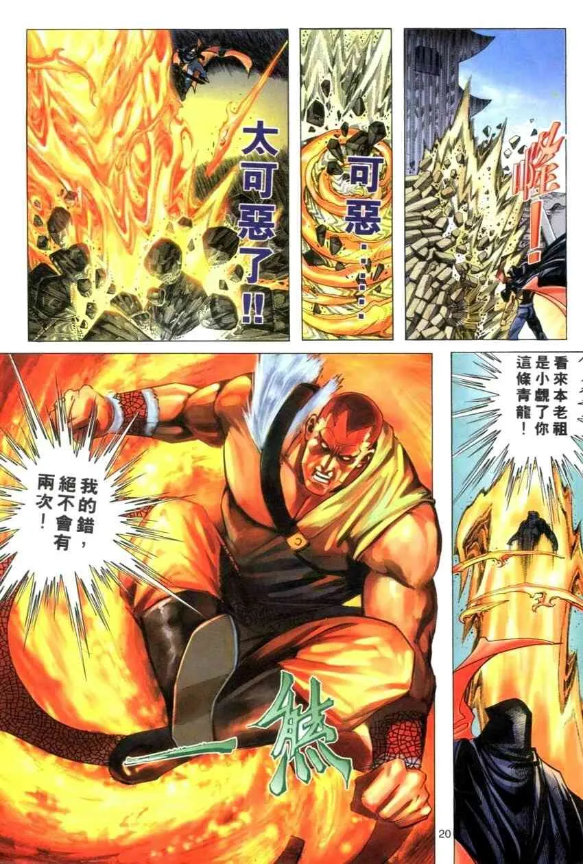 第275回 第20页