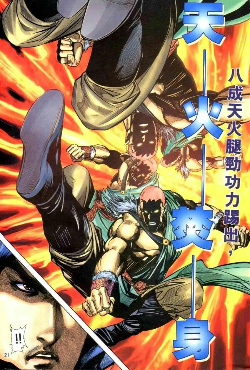 第275回 第21页