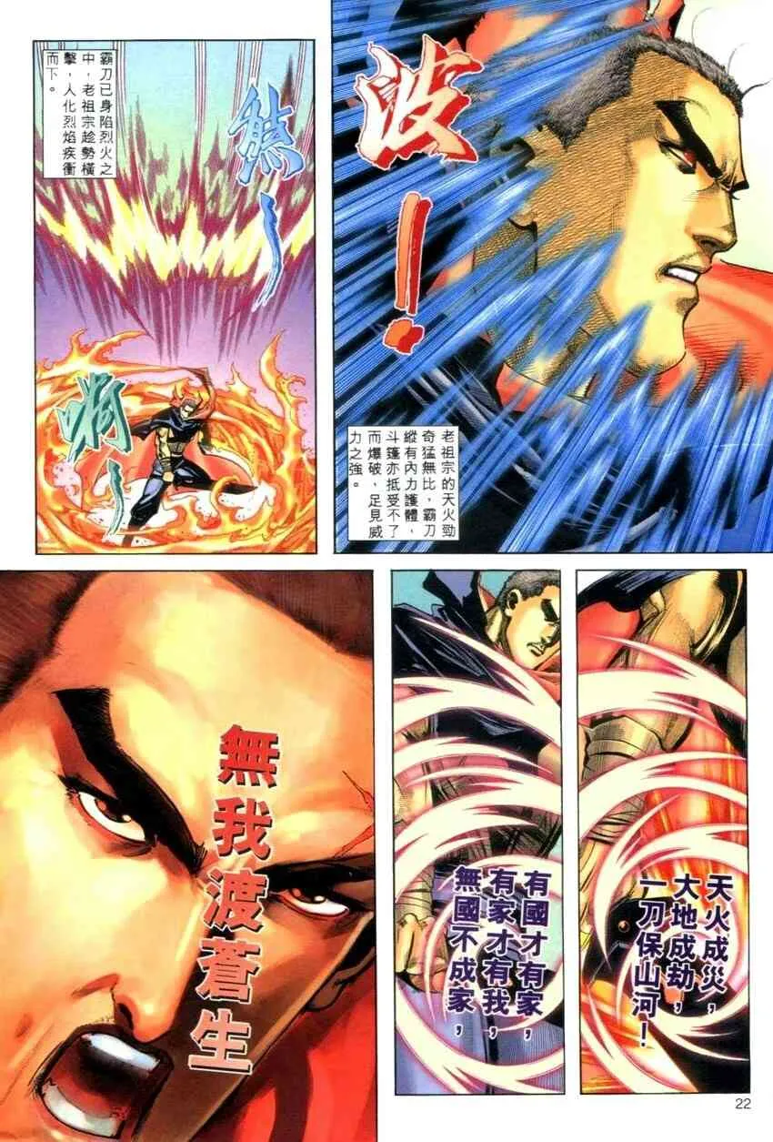 第275回 第22页