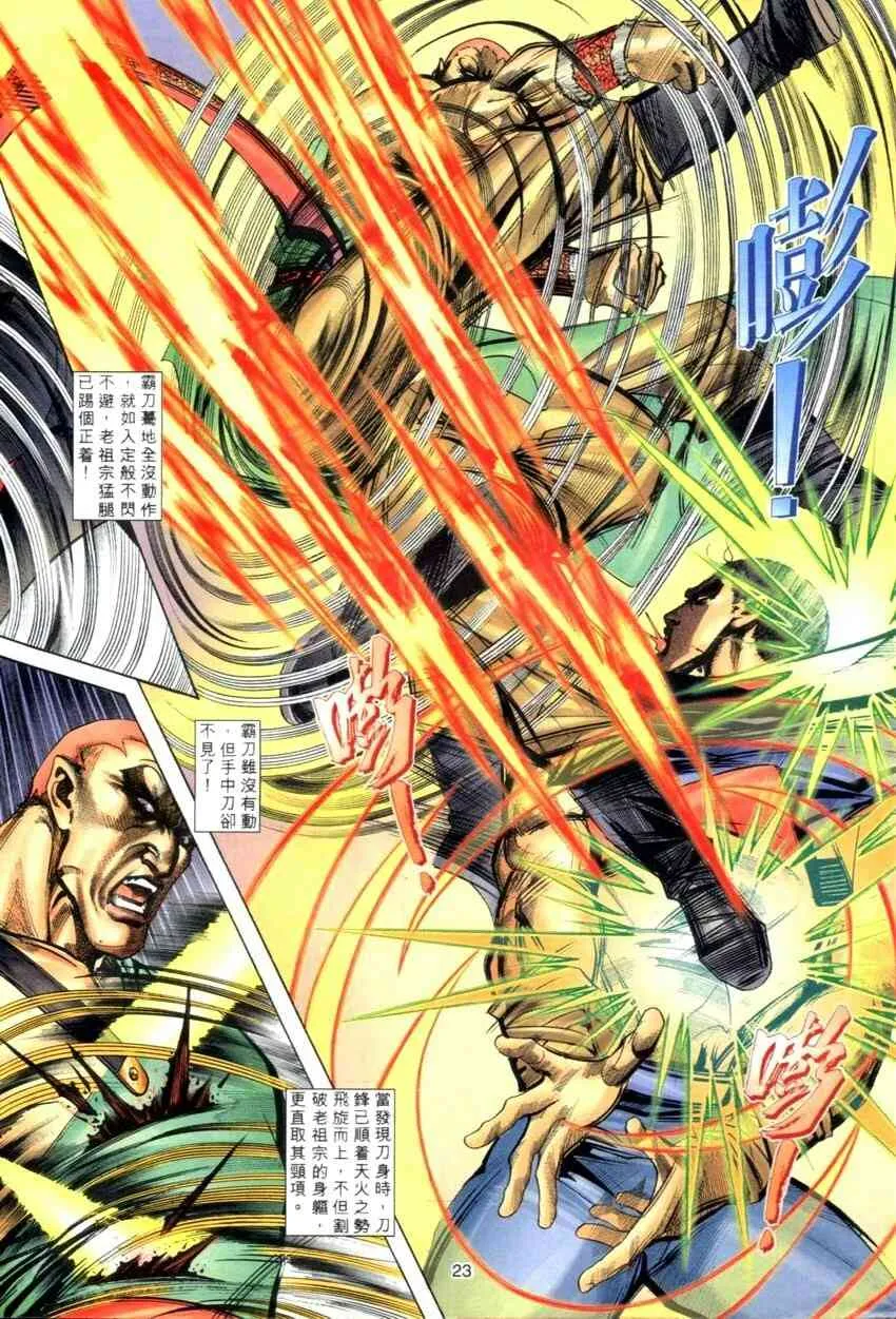 第275回 第23页