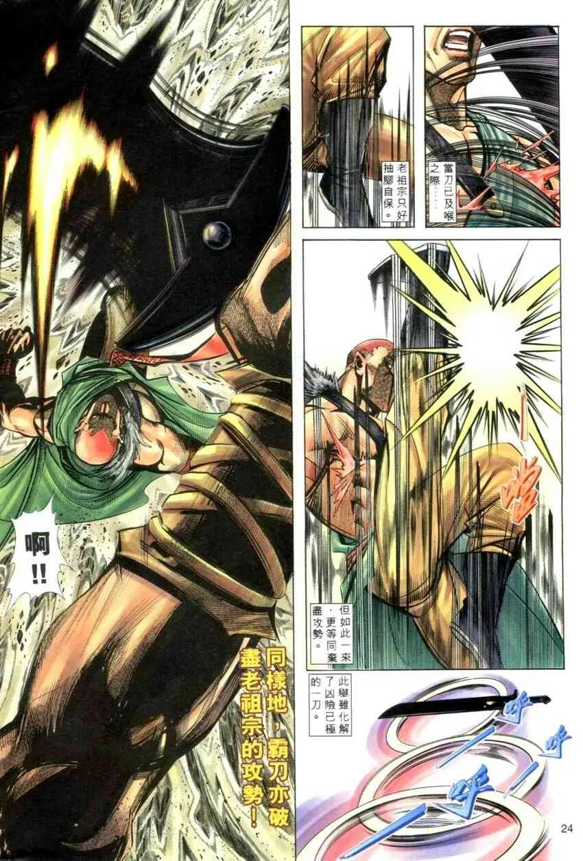 第275回 第24页