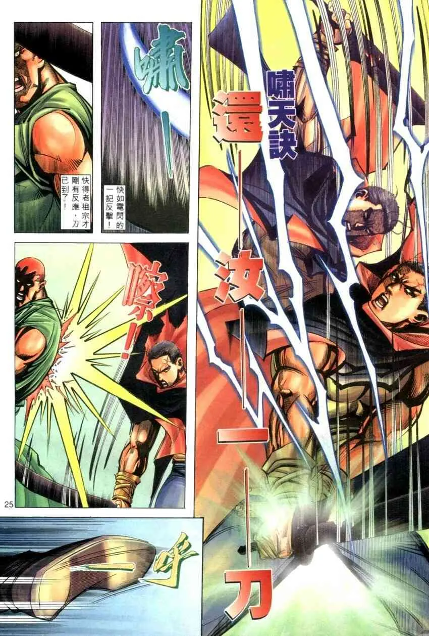 第275回 第25页